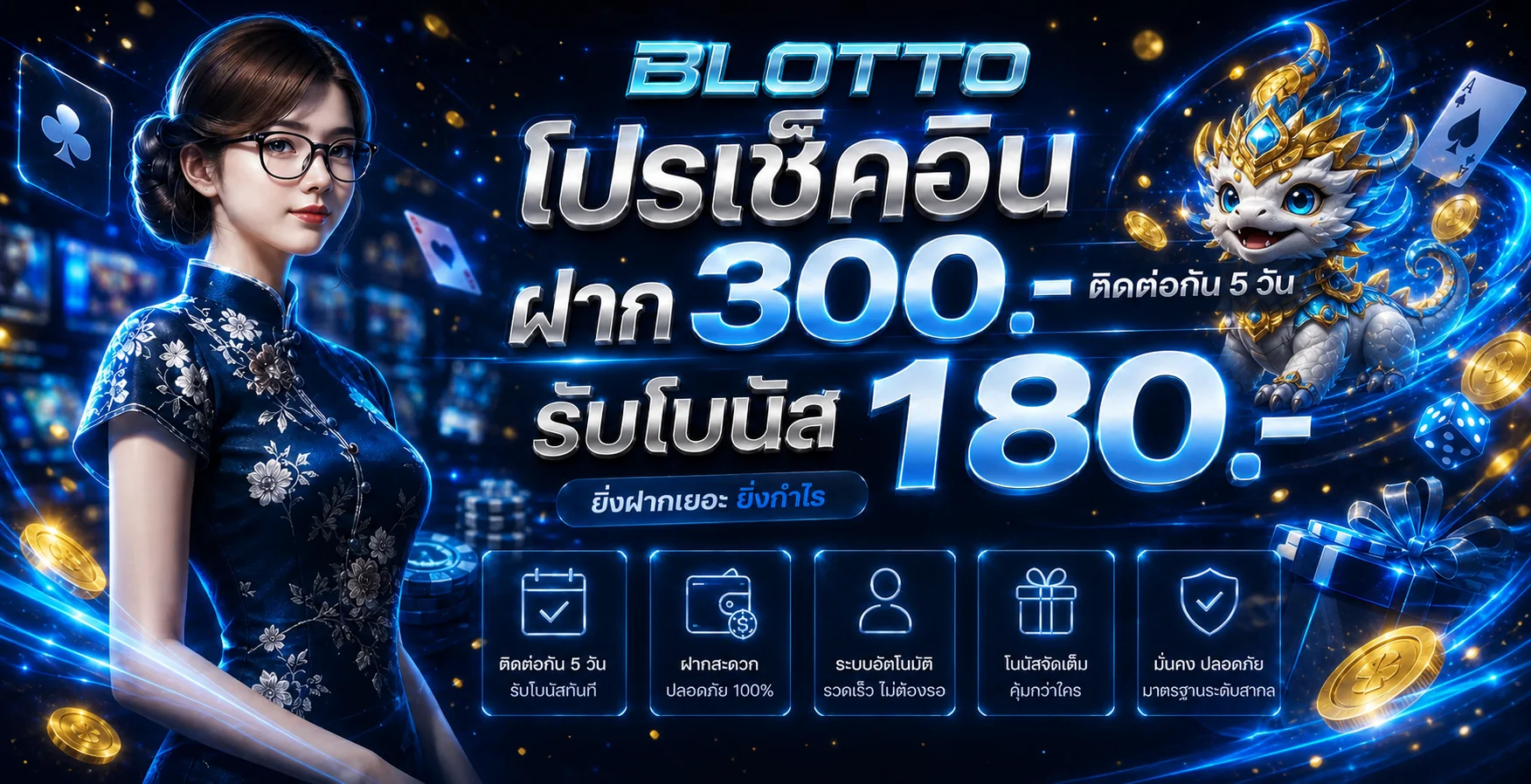 BLOTTO | หวยออนไลน์ สล็อต คาสิโน และทางเข้า
